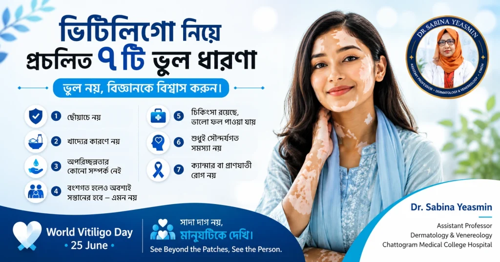Vitiligo diagnosis and treatment by Dr. Sabina Yeasmin in Chattogram